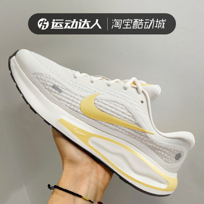 Nike耐克女鞋JOURNEY RUN缓震耐磨网面透气运动休闲跑步鞋FJ7765