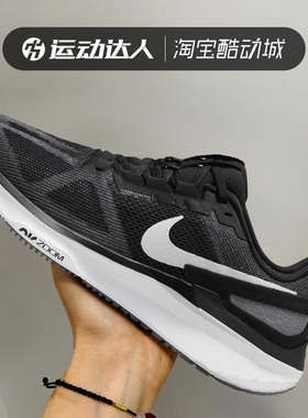 NIKE耐克男鞋ZOOM STRUCTURE 25缓震耐磨休闲运动跑步鞋DJ7883