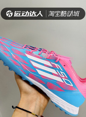 Adidas阿迪达斯男鞋F50 PRO TF 次高端碎钉运动训练足球鞋IH8049