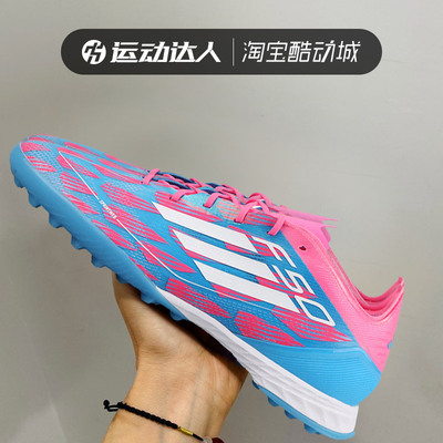 Adidas阿迪达斯男鞋F50 PRO TF 次高端碎钉运动训练足球鞋IH8049