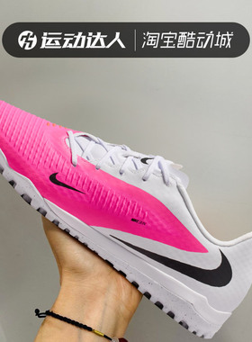 NIKE耐克男鞋PHANTOM 6 LOW ACAD TF碎钉低帮运动足球鞋IQ2399