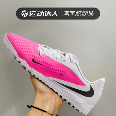 NIKE耐克男鞋PHANTOM 6 LOW ACAD TF碎钉低帮运动足球鞋IQ2399