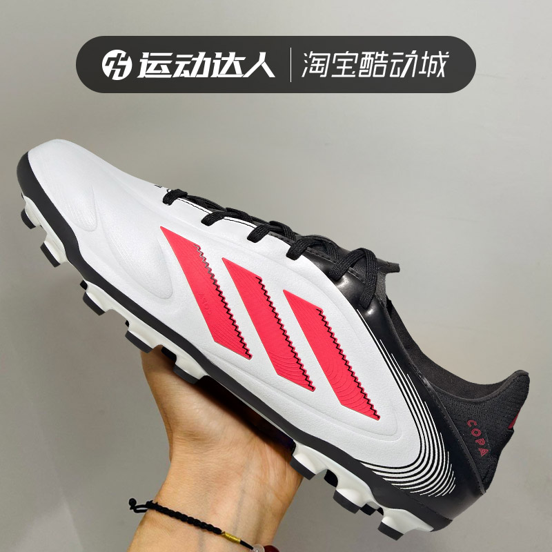 Adidas阿迪达斯Copa Pure 3 AG 2G/3G中端短钉人草足球鞋IE1172
