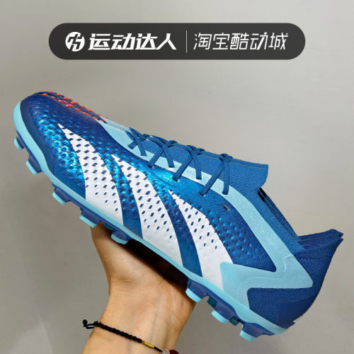 Adidas阿迪达斯猎鹰.1 2G/3G高端AG短钉低帮人草足球鞋男IG5171