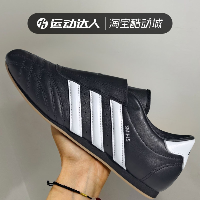 adidas阿迪三叶草男女鞋TAEKWONDO 薄底跆拳道运动休闲鞋JQ4775