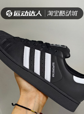 Adidas阿迪达斯三叶草SUPERSTAR II中性运动休闲低帮板鞋JI0079
