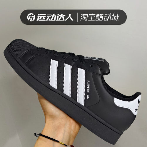Adidas阿迪达斯三叶草SUPERSTAR II中性运动休闲低帮板鞋JI0079