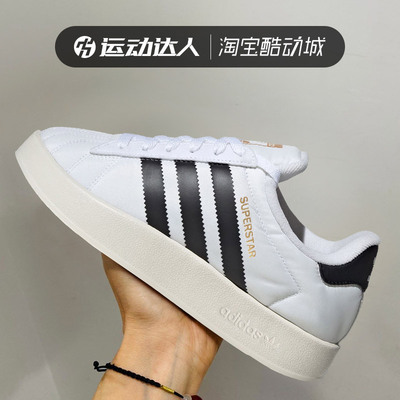 Adidas阿迪达斯三叶草SUPERSTAR HOME中性运动休闲低帮板鞋IE1435