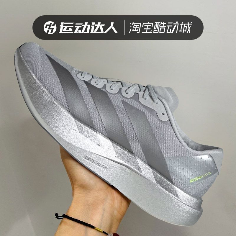 Adidas阿迪达斯男鞋adizero Evo SL M缓震跑步鞋运动休闲鞋JR3419