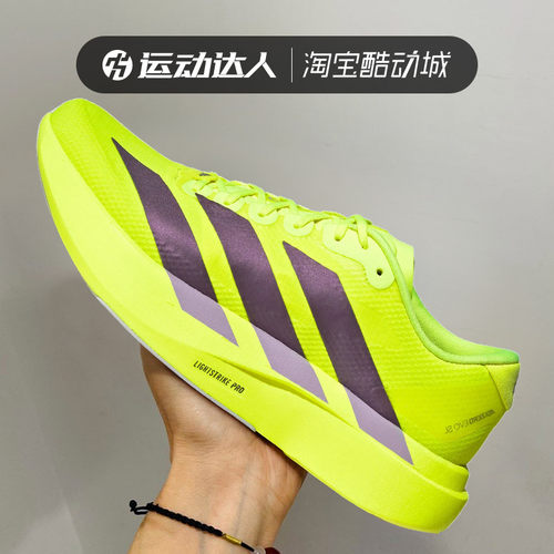 Adidas阿迪达斯adizero Evo SL男训练缓震跑步鞋运动休闲鞋JR2024