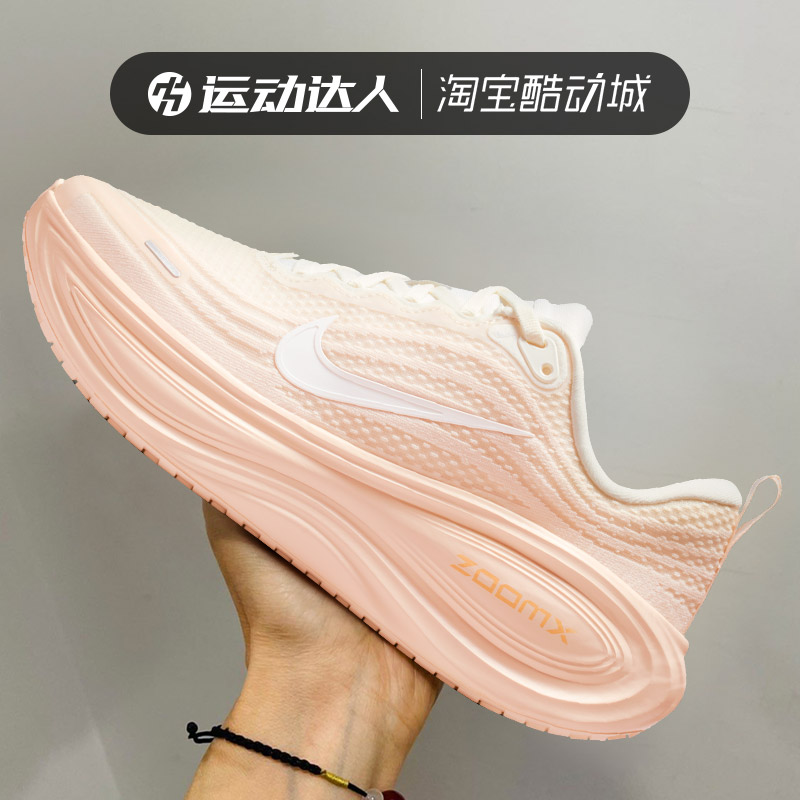 NIKE耐克女鞋VOMERO PLUS 缓震耐磨运动休闲鞋训练跑步鞋HV8154