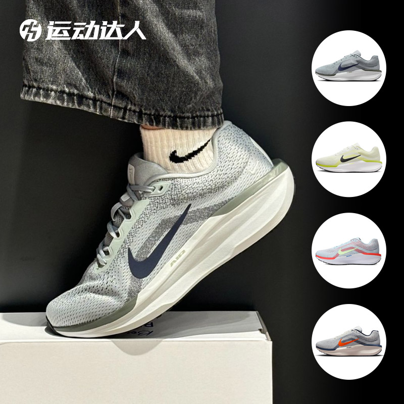 Nike耐克男鞋AIR WINFLO 11缓震耐磨透气运动鞋训练跑步鞋FJ9509