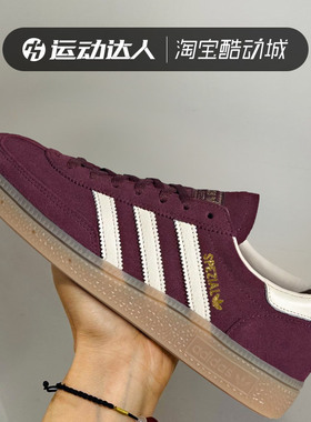 Adidas阿迪达斯女鞋HANDBALL SPEZIAL复古运动休闲低帮板鞋JP8726