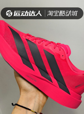 Adidas阿迪达斯男鞋adizero Evo SL M缓震跑步鞋运动休闲鞋JS4492