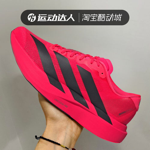 Adidas阿迪达斯男鞋adizero Evo SL M缓震跑步鞋运动休闲鞋JS4492