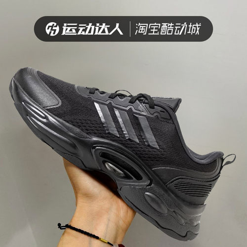 阿迪达斯男女鞋CLIMACOOL VENTTACK 运动休闲鞋缓震跑步鞋JQ7601