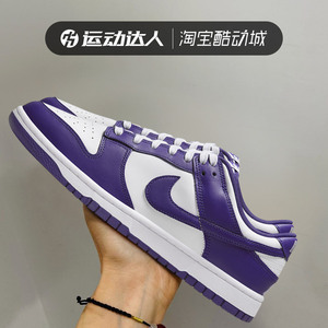Nike耐克男鞋DUNK低帮运动鞋复古缓震耐磨轻便皮面休闲板鞋DD1391