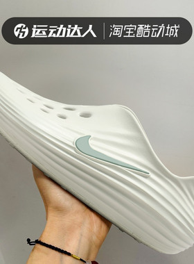 Nike耐克男鞋REACTX REJUVEN8一体成型洞洞鞋时尚休闲拖鞋HV5060