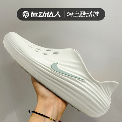 Nike耐克男鞋REACTX REJUVEN8一体成型洞洞鞋时尚休闲拖鞋HV5060