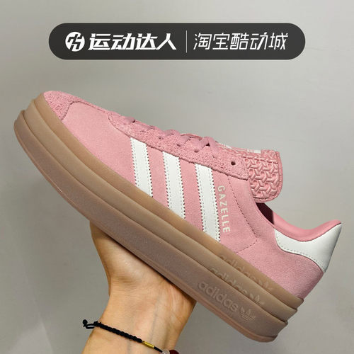 Adidas阿迪达斯女鞋GAZELLE BOLD W复古厚底运动低帮板鞋潮JS3903