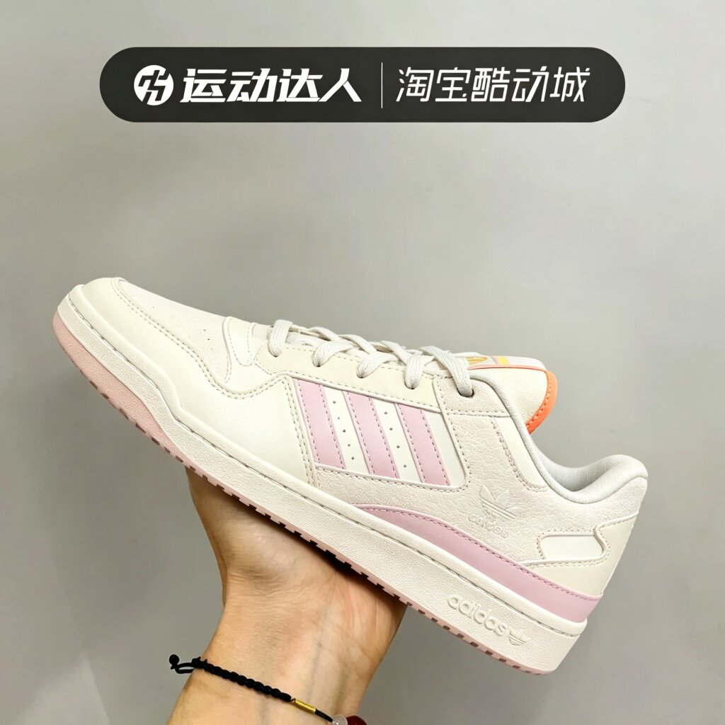 adidas阿迪达斯FORUM LOW CL W三叶草男女同款百搭经典板鞋KZ7547