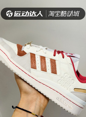 Adidas阿迪达斯三叶草男女FORUM LOW CL 马年款运动休闲鞋KJ8751