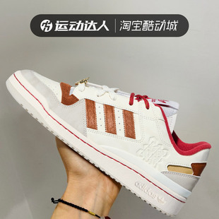 Adidas阿迪达斯三叶草男女FORUM LOW CL 马年款运动休闲鞋KJ8751