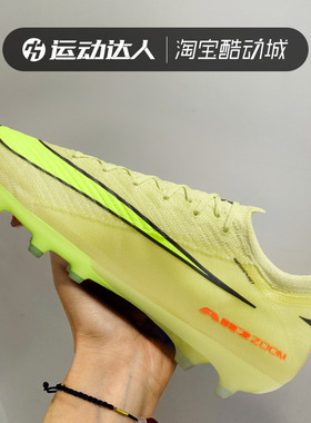 Nike耐克男鞋VAPOR 16 AG-Pro 高端短钉人草缓震低帮足球鞋FQ8693