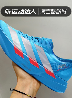 Adidas阿迪达斯男鞋ADIZERO ADIOS PRO 4 M缓震运动跑步鞋JR4796