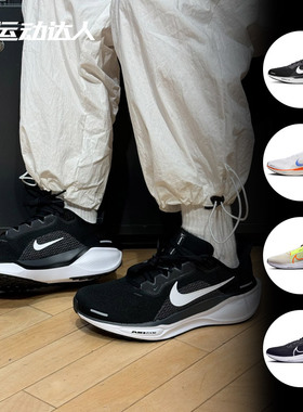 Nike耐克男鞋Air Zoom41/40飞马运动缓震轻便跑步鞋FN4932 FD2722