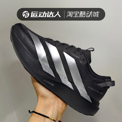 Adidas阿迪达斯ADIZERO EVO SL ATR男鞋缓震运动跑步休闲鞋KK2683