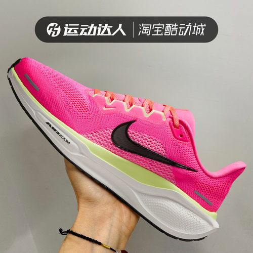 NIKE耐克女鞋PEGASUS 41 CM 运动休闲鞋飞马41轻便跑步鞋HV5158