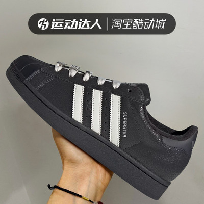 Adidas阿迪达斯三叶草男女鞋贝壳头黑白撞色休闲鞋复古板鞋IH1628