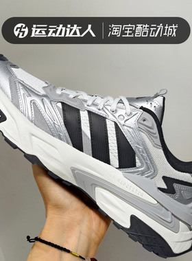 adidas阿迪达斯XLG STORM男女鞋时尚老爹鞋耐磨休闲运动鞋JS0059