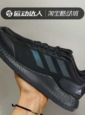 Adidas阿迪达斯男鞋女鞋新款Edge Gameday缓震运动跑步鞋IF0585