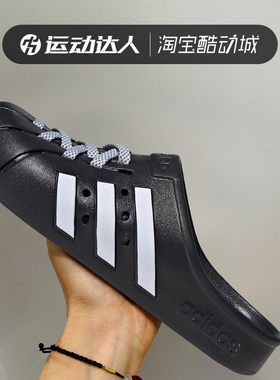 阿迪达斯ADILETTE CLOG男女同款贝壳头洞洞鞋时尚休闲拖鞋JH9848