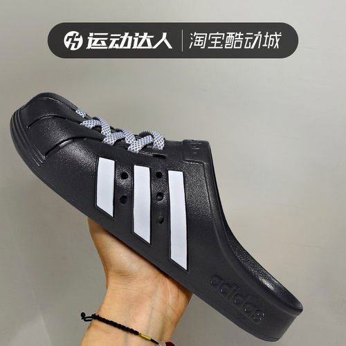 阿迪达斯ADILETTE CLOG男女同款贝壳头洞洞鞋时尚休闲拖鞋JH9848