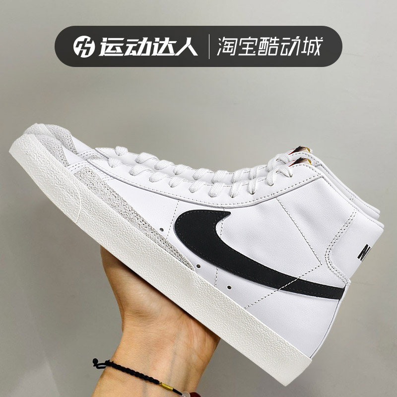 NIKE耐克Blazer Mid77男子开拓者舒适透气运动休闲板鞋BQ6806-100 运动鞋new 板鞋 原图主图