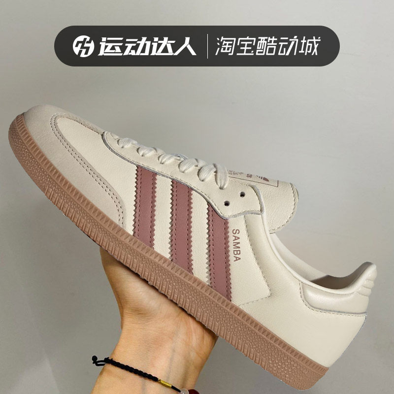 阿迪达斯三叶草女鞋SAMBA OG W低帮运动板鞋复古休闲鞋JS1361