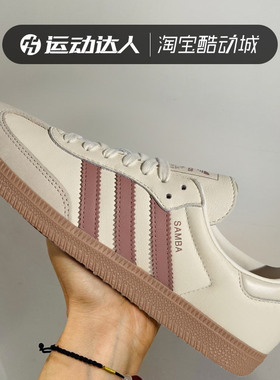 阿迪达斯三叶草女鞋SAMBA OG W低帮运动板鞋复古休闲鞋JS1361