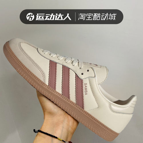 阿迪达斯三叶草女鞋SAMBA OG W低帮运动板鞋复古休闲鞋JS1361