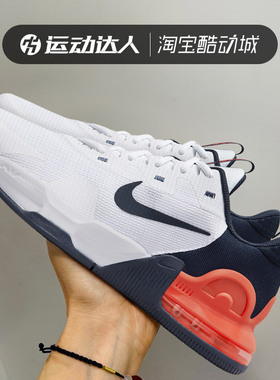Nike/耐克男鞋Air Max Alpha Trainer 5缓震耐磨跑步鞋DM0829-102