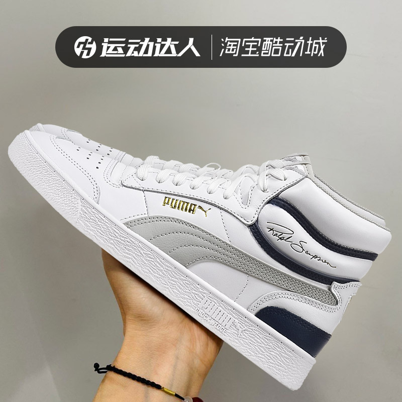 Puma板鞋正品男女秋季新款高帮