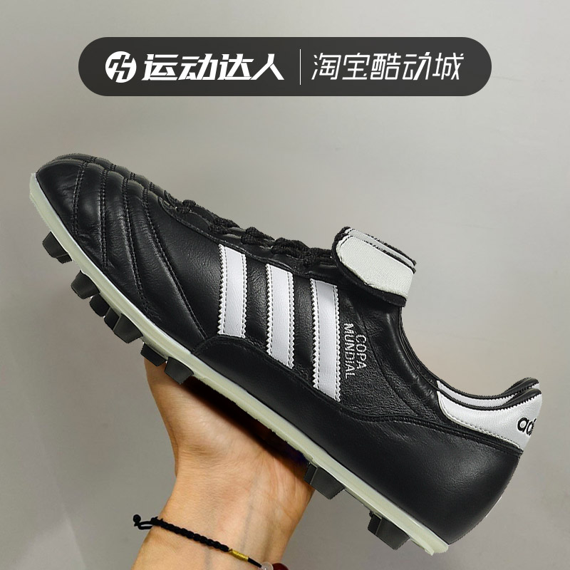 阿迪达斯COPA MUNDIAL FG 男子比赛单招袋鼠皮面德国足球鞋015110