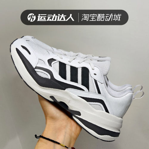 Adidas阿迪达斯运动老爹鞋