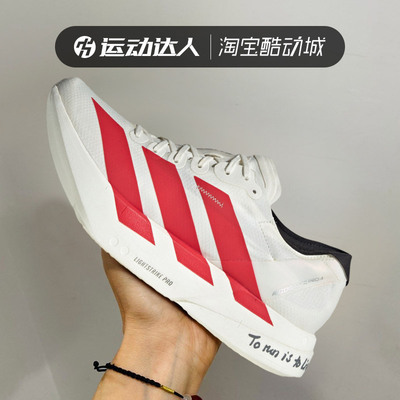 Adidas阿迪达斯男鞋ADIZERO ADIOS PRO 4 M缓震运动跑步鞋JR6363