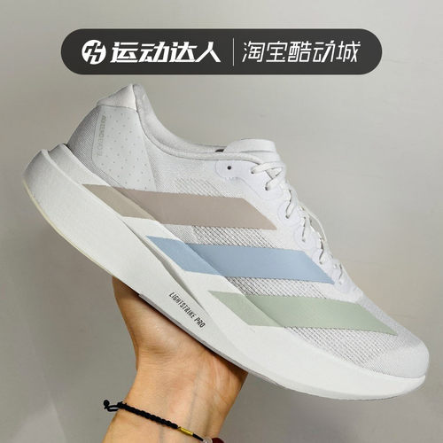 Adidas阿迪达斯男子轻质跑鞋adizero Evo SL M 运动休闲鞋KJ1959