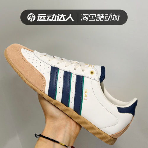 adidas阿迪达斯三叶草男女复古T头鞋CHANGLE薄底休闲板鞋LA1355