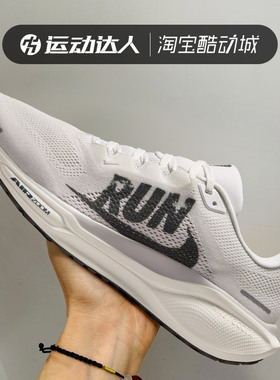 Nike耐克男AIR ZOOM PEGASUS 41 飞马41减震跑鞋运动跑步鞋IB5697