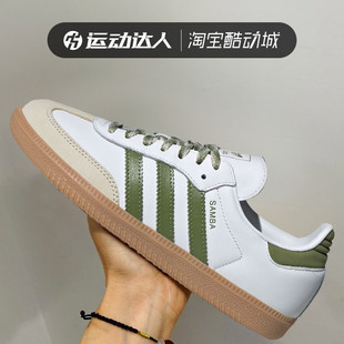 休闲板鞋 Adidas阿迪达斯女鞋 JS1352 德训鞋 W低帮复古经典 Samba